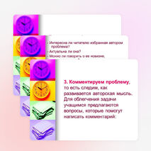 Как написать сочинение-рассуждение на ЕГЭ по русскому языку.