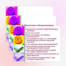 Как написать сочинение-рассуждение на ЕГЭ по русскому языку.