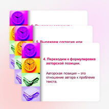 Как написать сочинение-рассуждение на ЕГЭ по русскому языку.