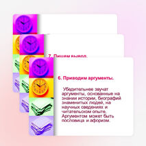 Как написать сочинение-рассуждение на ЕГЭ по русскому языку.