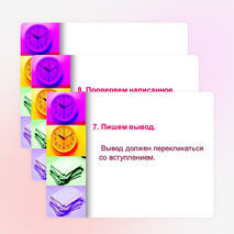 Как написать сочинение-рассуждение на ЕГЭ по русскому языку.