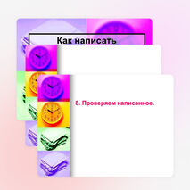 Как написать сочинение-рассуждение на ЕГЭ по русскому языку.