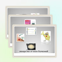 Презентация проекта "Картофель знакомый незнакомец"