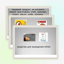 Презентация проекта "Картофель знакомый незнакомец"