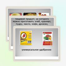 Презентация проекта "Картофель знакомый незнакомец"