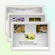 Презентация проекта "Картофель знакомый незнакомец"