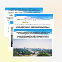 Презентация по экономике "Экономика г.Ростова-на-Дону"