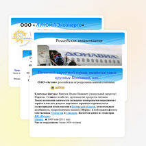 Презентация по экономике "Экономика г.Ростова-на-Дону"