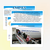 Презентация по экономике "Экономика г.Ростова-на-Дону"