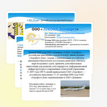 Презентация по экономике "Экономика г.Ростова-на-Дону"