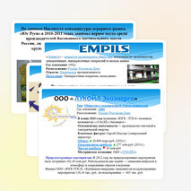 Презентация по экономике "Экономика г.Ростова-на-Дону"