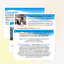 Презентация по экономике "Экономика г.Ростова-на-Дону"