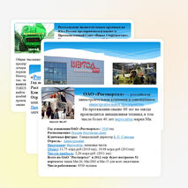 Презентация по экономике "Экономика г.Ростова-на-Дону"