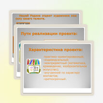Презентация «Картины художников Костромы в задачах»