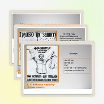 Презентация «Картины художников Костромы в задачах»