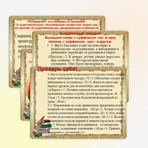 Презентация по русскому языку на тему «Согласные Ч и Щ в суффиксе —чик- - (щик)». ( 6 класс)