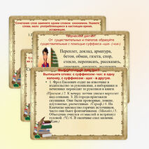 Презентация по русскому языку на тему «Согласные Ч и Щ в суффиксе —чик- - (щик)». ( 6 класс)