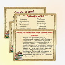 Презентация по русскому языку на тему «Согласные Ч и Щ в суффиксе —чик- - (щик)». ( 6 класс)