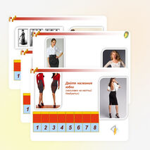 Презентация по теме «Дефекты женской юбки»