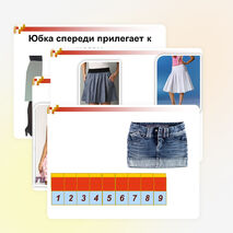 Презентация по теме «Дефекты женской юбки»