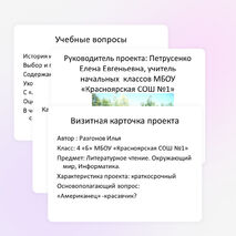 Проект-презентация "Американский кокер спаниель - самая красивая собака"