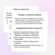 Проект-презентация "Американский кокер спаниель - самая красивая собака"