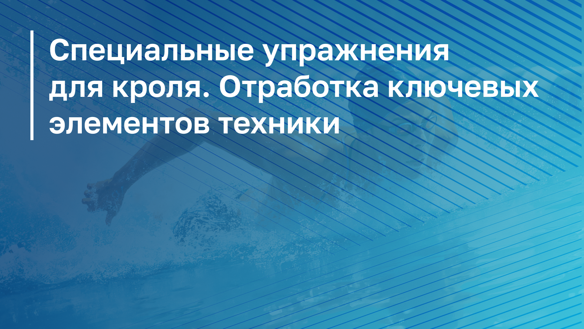 Обложка курса