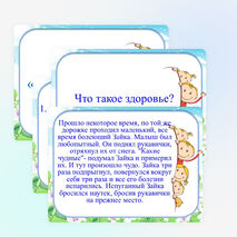 Презентация к классному часу "Здоров будешь - всё добудешь"