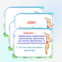 Презентация к классному часу "Здоров будешь - всё добудешь"