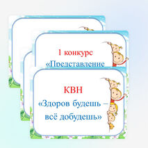 Презентация к классному часу "Здоров будешь - всё добудешь"