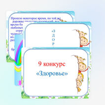 Презентация к классному часу "Здоров будешь - всё добудешь"