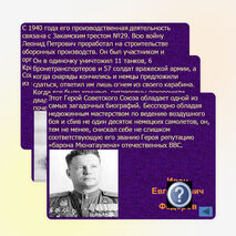 Интеллектуальная игра по военной истории, часть 2