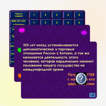 Интеллектуальная игра по военной истории, часть 2