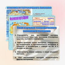 Презентации по географии "Африка" 7 класс