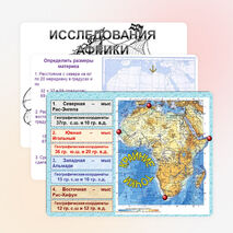 Презентации по географии "Африка" 7 класс