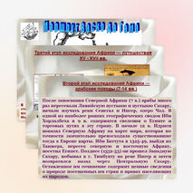 Презентации по географии "Африка" 7 класс