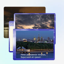 Презентация: «Путешествие по Санкт-Петербургу»