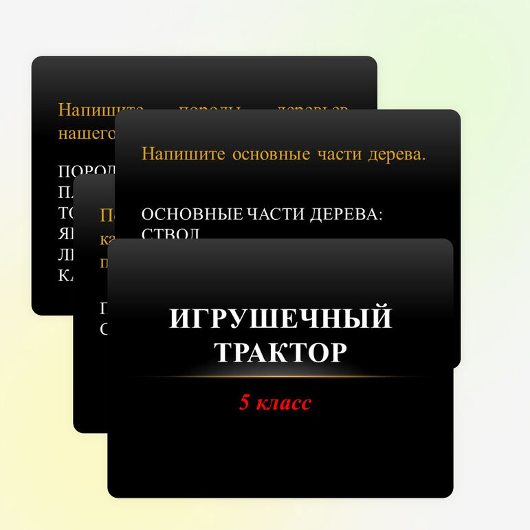 Презентация по столярному делу (5 класс)