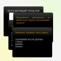 Презентация по столярному делу (5 класс)