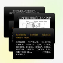 Презентация по столярному делу (5 класс)