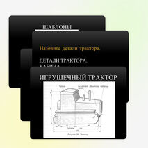 Презентация по столярному делу (5 класс)