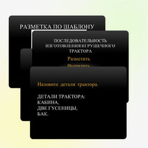 Презентация по столярному делу (5 класс)