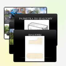 Презентация по столярному делу (5 класс)