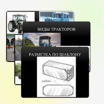 Презентация по столярному делу (5 класс)