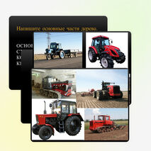 Презентация по столярному делу (5 класс)