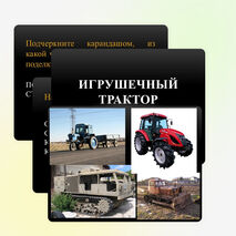 Презентация по столярному делу (5 класс)