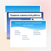 Презентация по математике на тему "Умножение" (2 класс)
