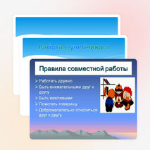 Презентация по математике на тему "Умножение" (2 класс)