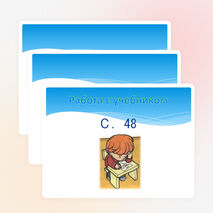 Презентация по математике на тему "Умножение" (2 класс)
