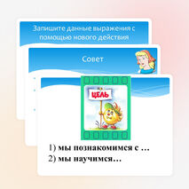 Презентация по математике на тему "Умножение" (2 класс)